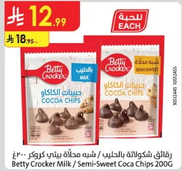 رقايق شوكولاته بالحليب شبه حلوه بيتي كروكر 200غ