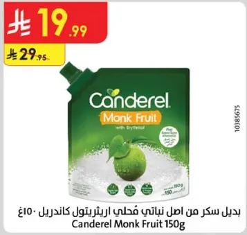 بديل سكر من اصل نباتي فحلي ارتيريتول كاندريل 150 جرام.
