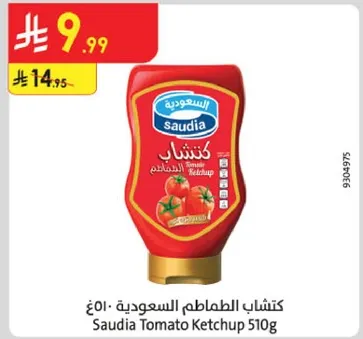 Saudia Tomato Ketchup 510g