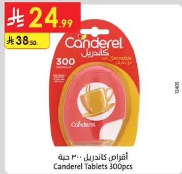 اقراص كاندريل 300 حبه