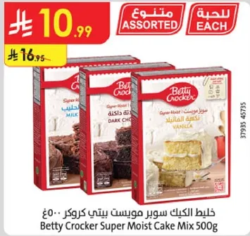 خليط الكيك سوبر مويست بيتي كروكر 500غ