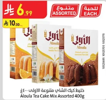 Aloula Tea Cake Mix Assorted 400g