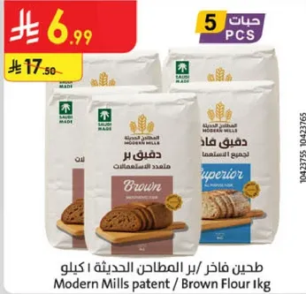 طحين فاخر - بر المطاحن الحديثه 1 كيلو