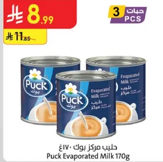 حليب مركز بوك 170 جرام