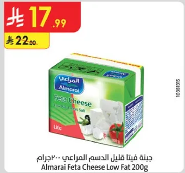 جبنه فيتا قليل الدسم المراعي 200 جرام