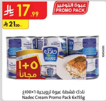 نادك علبه قشطه 6×155غ