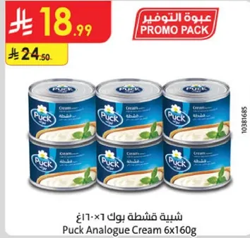 كريمه بوک 6x160غ