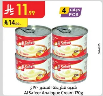 Al Safeer Analogue Cream 170g