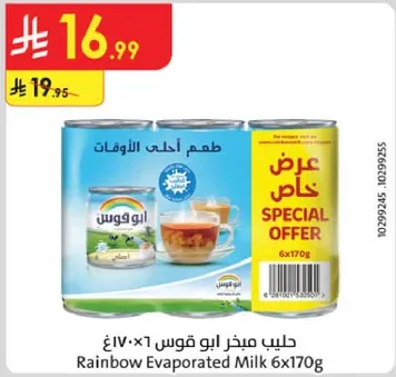 Rainbow Evaporated Milk 6x170g
