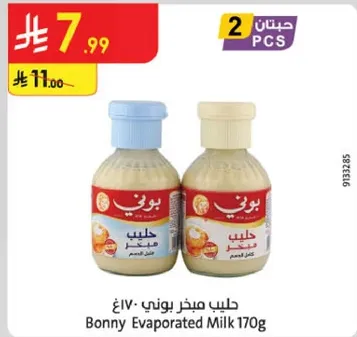 حليب مبخر بوني 170غ
