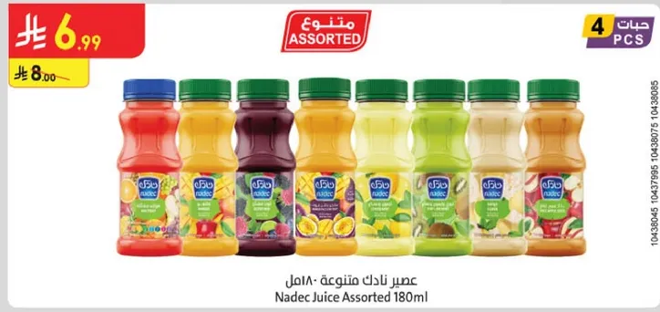 عصير نكهات متنوعه 180مل من نادك.