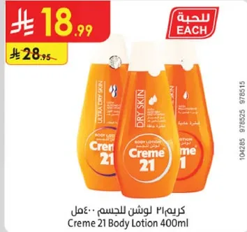 Creme 21 Body Lotion 400ml
