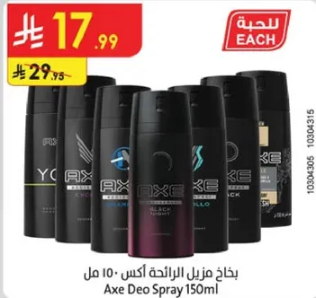 Axe Deo Spray 150ml