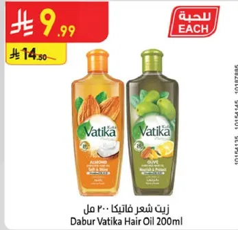 زيت شعر فاتيكا 200 مل