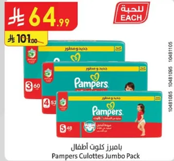 Pampers Culottes Jumbo Pack