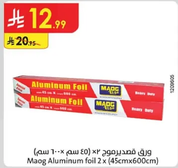 ورق قصديرموج 2 × (45 سم × 600 سم)