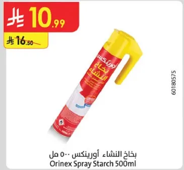 بخاخ النشاء اورينكس 500 مل