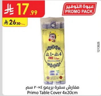 مفارش سفره بريمو 4×20 سم