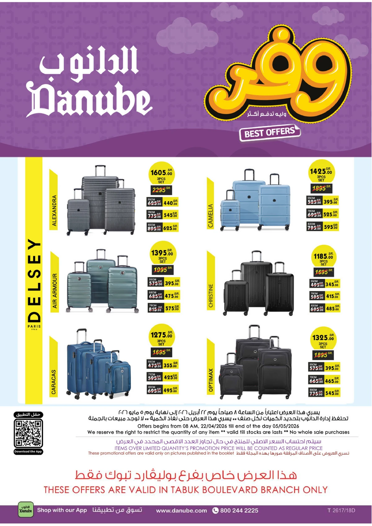 عروض التوفير - صفحة 112