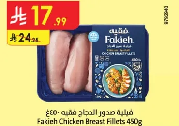Fakieh Chicken Breast Fillets 450g
