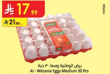 بيض الوطنيه وسط 30 حبه