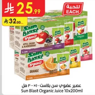 Sun Blast Organic Juice 10x200ml