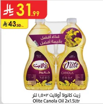 زيت كانولا اوليت 2×1.5 لتر