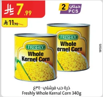 ذره جب فرشلي 340غ