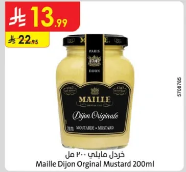 خردل ماييلي 200 مل