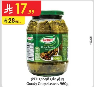 ورق عنب فودي 960غ