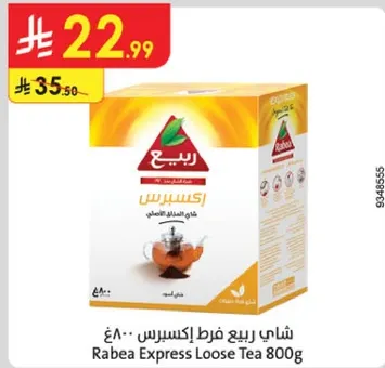 Rabea Express Loose Tea 800g