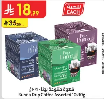 قهوه متنوعه بونا 10×10غ