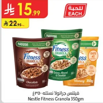 فيتنس جرانولا نستله 350 غرام