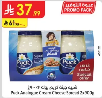 شبيه جبنه كريم بوك 2×900غ