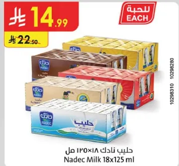 حليب نادك 18×125 مل