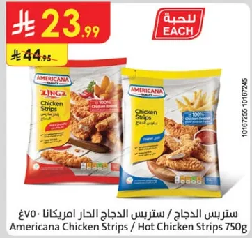 ستريس الدجاج، ستريس الحار امريكانا 750غ