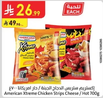 American Xtreme Chicken Strips Cheese / Hot 700g