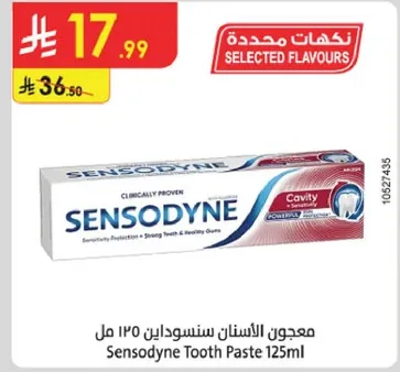 معجون الاسنان سنسوداين 125 مل