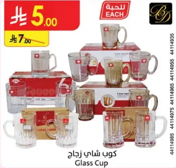 كوب شاي زجاج