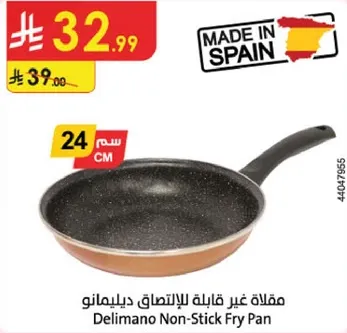 مقلاه غير قابله للالتصاق ديلمانو