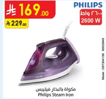 Philips Steam Iron