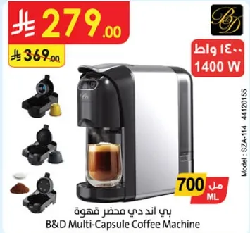 بي اند دي محضر قهوه