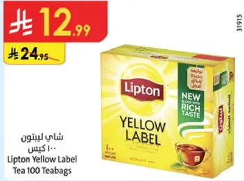 شاي ليبتون 100 كيس