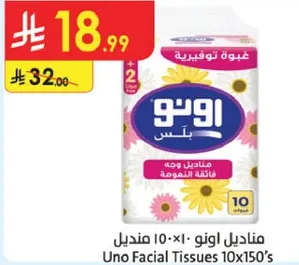 مناديل او نو 10×150