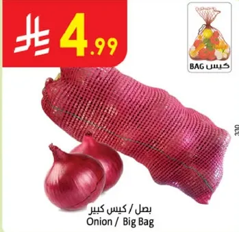 بصل / كيس كبير