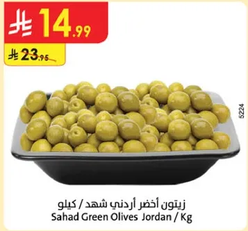 Sahad Green Olives from Jordan, sold by the kilogram.