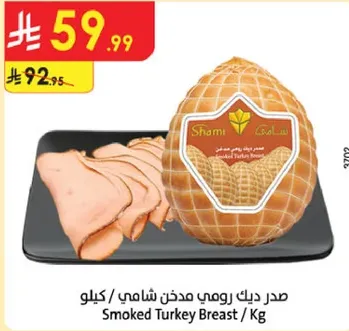 Smoked Turkey Breast