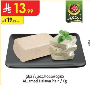 حلاوه ساده الجمل / كيلو