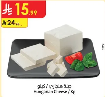 جبنه هنغاريه / كيلوا