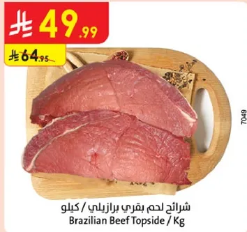 Brazilian Beef Topside / Kg